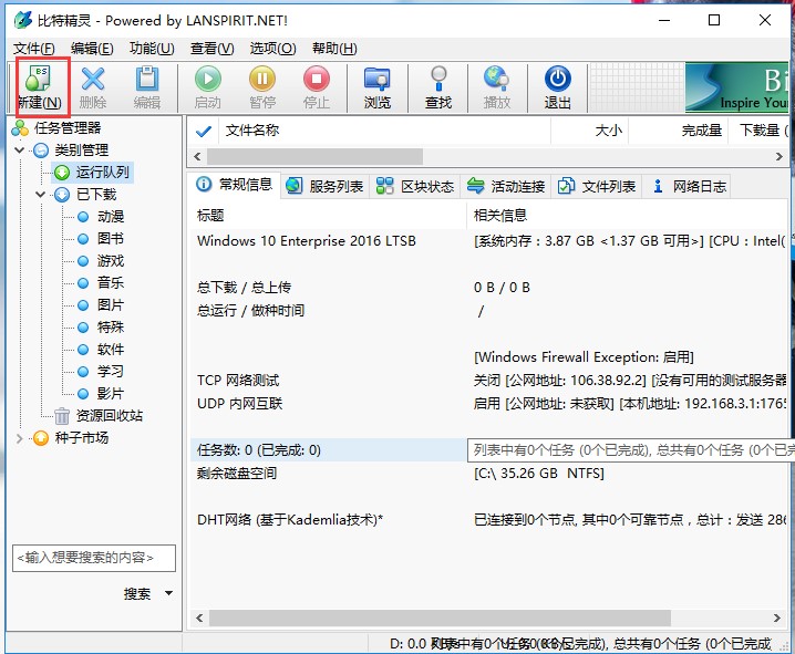 bt���`ܛ����BT���d�ʹ������d����ͨ���d�^(q��)�e��ʲô