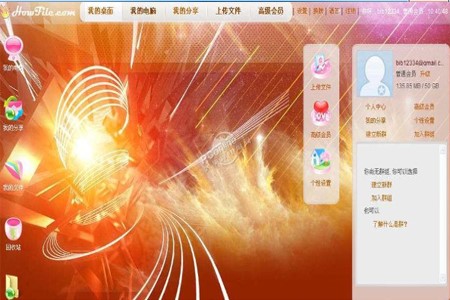 Howfile�W�P�͑��˰��b����Ո��������B