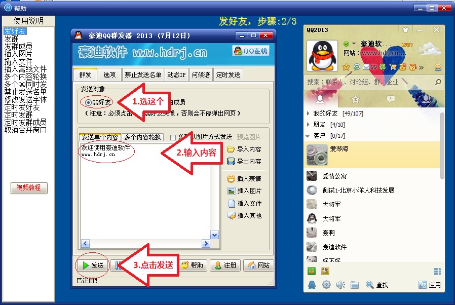 Ⱥ�l��������qqȺ�l�������bϵ�y��ô����