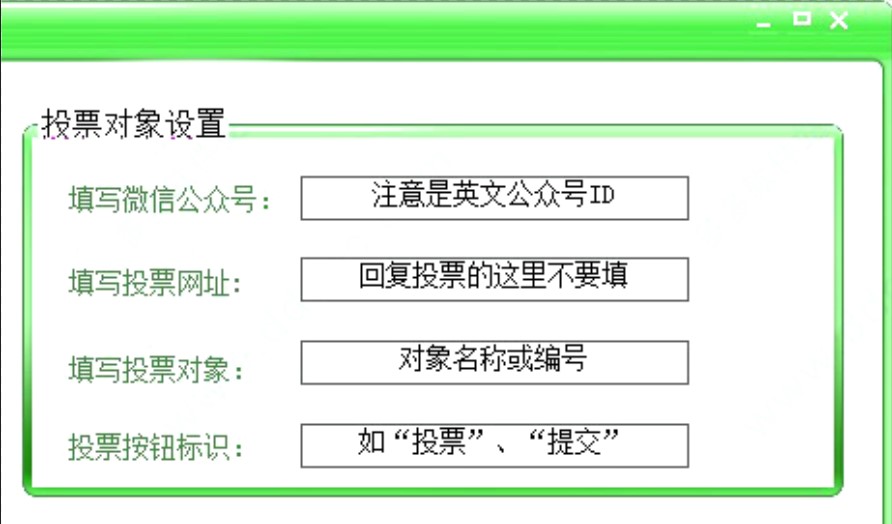 ˢƱ�����f��΢��ͶƱˢƱ��ܛ����ʹ�÷���