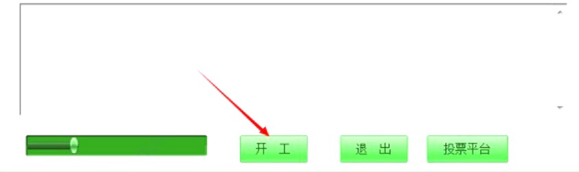 ˢƱ�����f��΢��ͶƱˢƱ��ܛ����ʹ�÷���