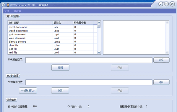 ��ôʹ��chk�ļ��֏�(f��)����