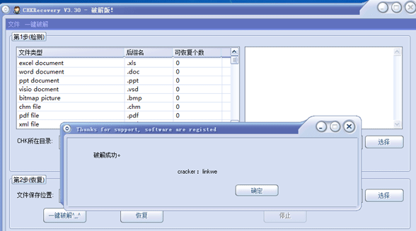 ��ôʹ��chk�ļ��֏�(f��)����