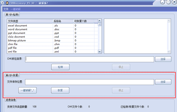 ��ôʹ��chk�ļ��֏�(f��)����