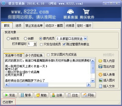 qqȺ�lܛ��������qqȺ�l���ٷ��棩ʹ�ü��O�÷���