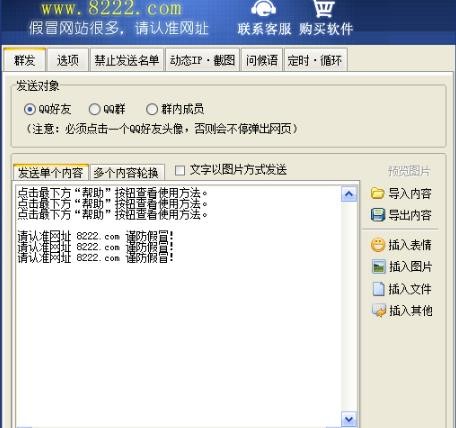 qqȺ�lܛ��������qqȺ�l���ٷ��棩ʹ�ü��O�÷���