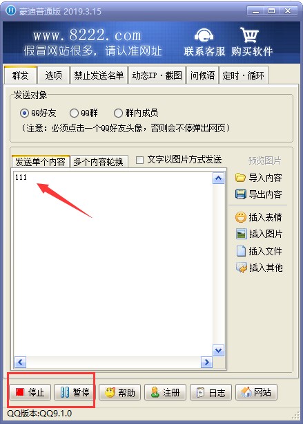 qqȺ�lܛ��������qqȺ�l���ٷ��棩ʹ�ü��O�÷���
