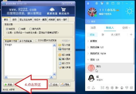 qqȺ�lܛ��������qqȺ�l���ٷ��棩ʹ�ü��O�÷���