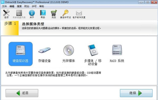 Easyrecoverypro�ٷ����d
