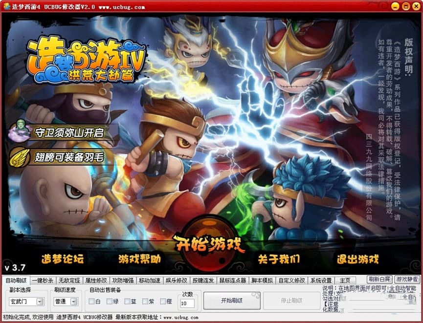 ��������޸������������3UCBUG�޸�����ʹ���f��