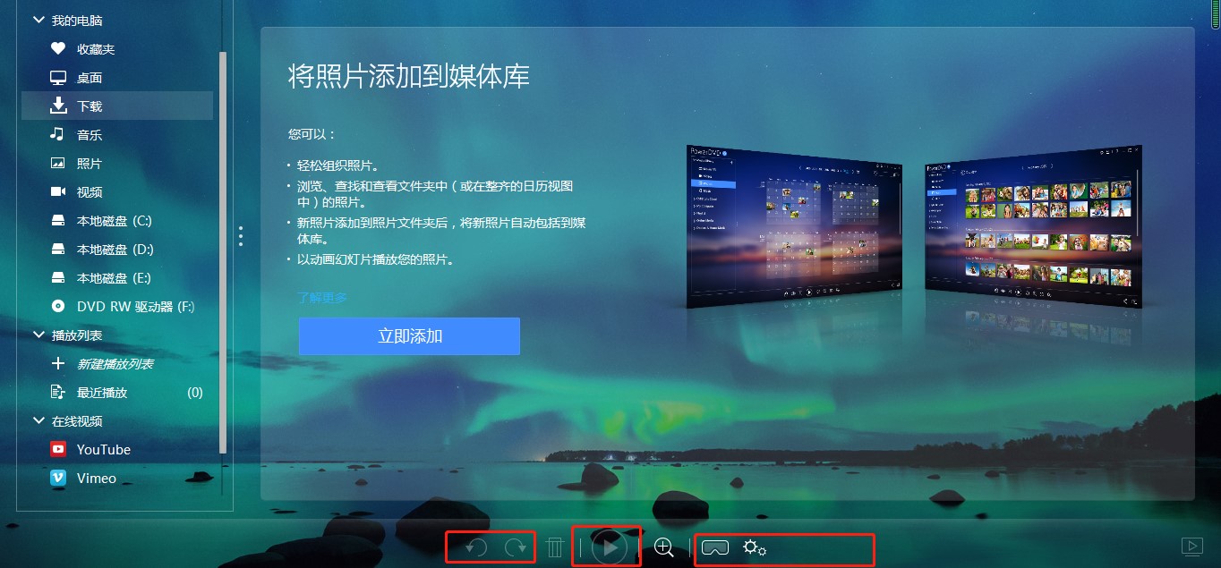 PowerDVD�����Z�԰�����ʹ�ð��Iָ��