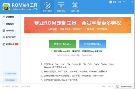 ROM��������system.img�ĸ�ʽ�D�Q�̳�