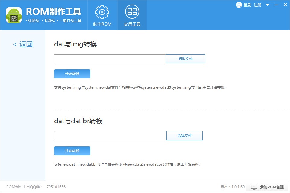 ROM��������system.img�ĸ�ʽ�D�Q�̳�