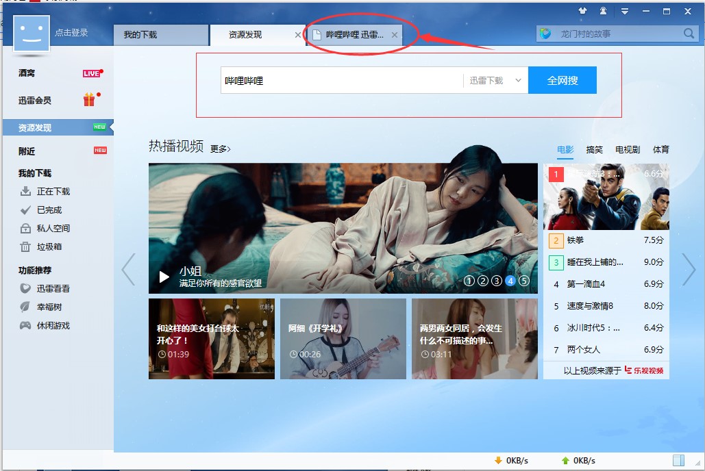 ���Ѹ�����d�ٶ�