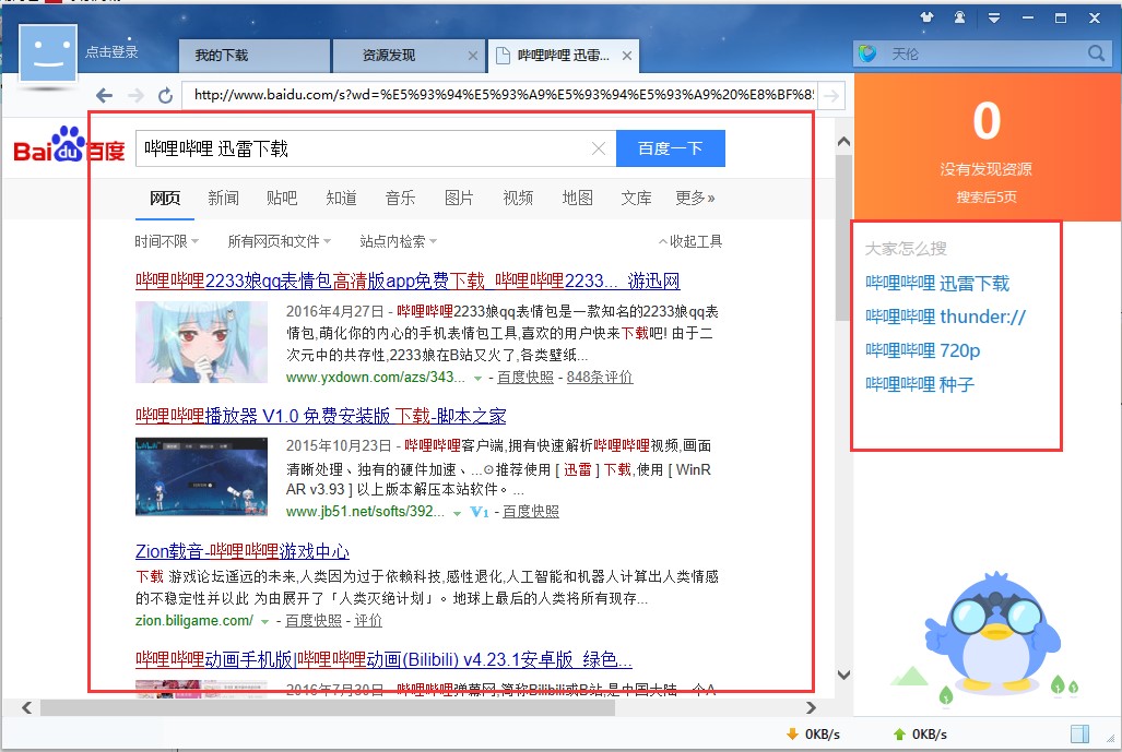 ���Ѹ�����d�ٶ�