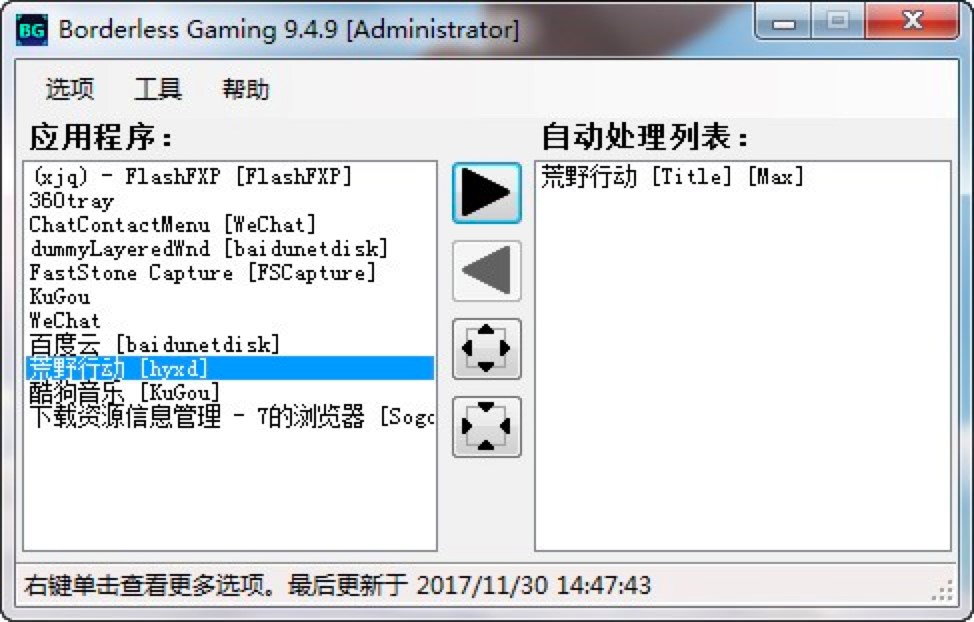  Borderless Gaming�Α�ȫ��ģʽ�Č��I����Ԕ����B