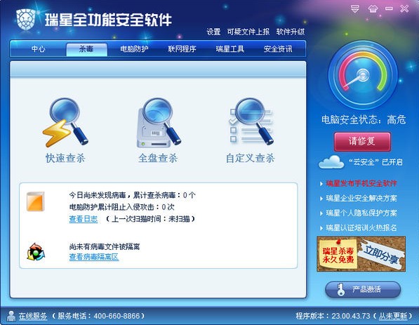 ����ȫ���ܰ�ȫܛ�����O�ý�B