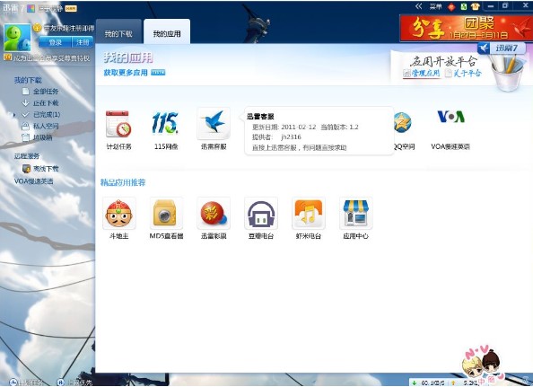 ���Ѹ�����d�ٶ�