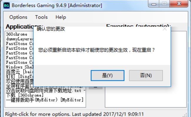 Borderless&ensp;Gaming�O�����İ淽��