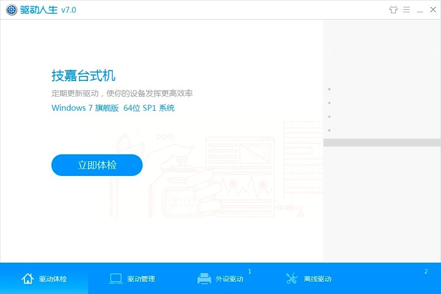 DriveTheLife����������湦����ɫ��B�����M���d