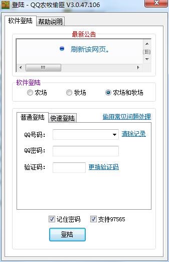 qq����͵��ʹ���f��