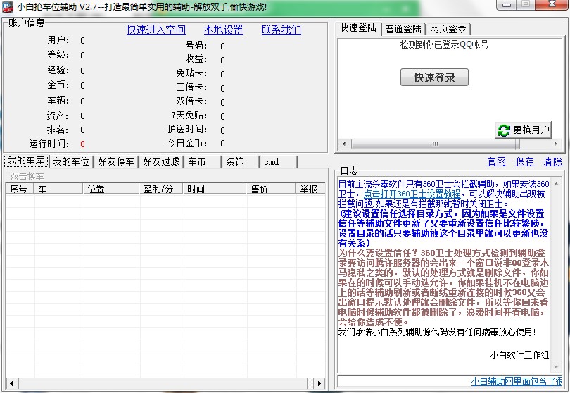 С��QQ��܇λ�o�����dʹ�ý̳�