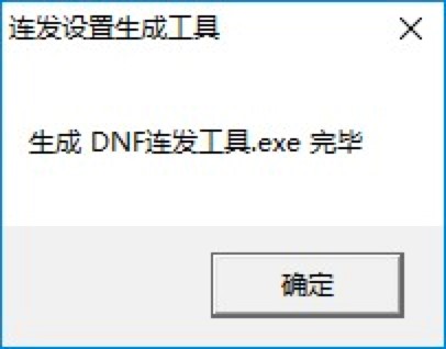 DNF�B�l�O�����ɹ��߹��ܽ�B��Ԕ��ʹ�ý̳�