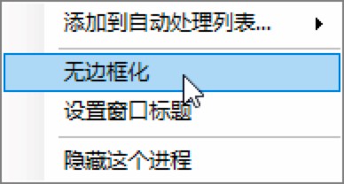 �Α򴰿ڻ��\������Borderless Gamingܛ��ʹ��ע�����