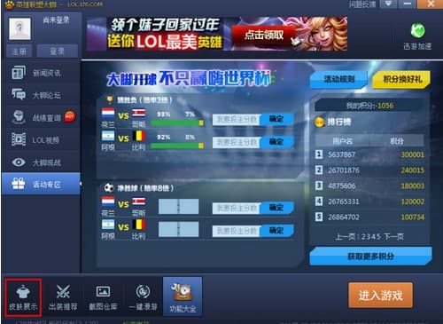 lol���_���ܼ�ʹ���f��