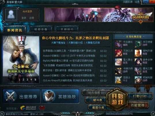 lol���_���ܼ�ʹ���f��