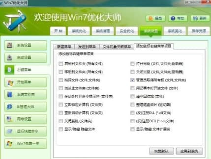 win7��(y��u)���󎟰��b�̳̽�B