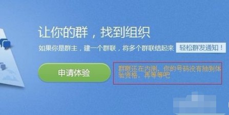 QQȺ(li��n)��ʲô�ã���΄�(chu��ng)��QQȺ(li��n)