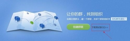 QQȺ(li��n)��ʲô�ã���΄�(chu��ng)��QQȺ(li��n)