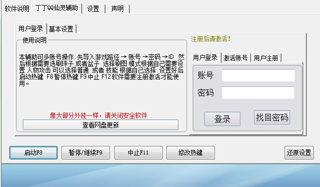 ����QQ���`�o�����dʹ�ý̳�