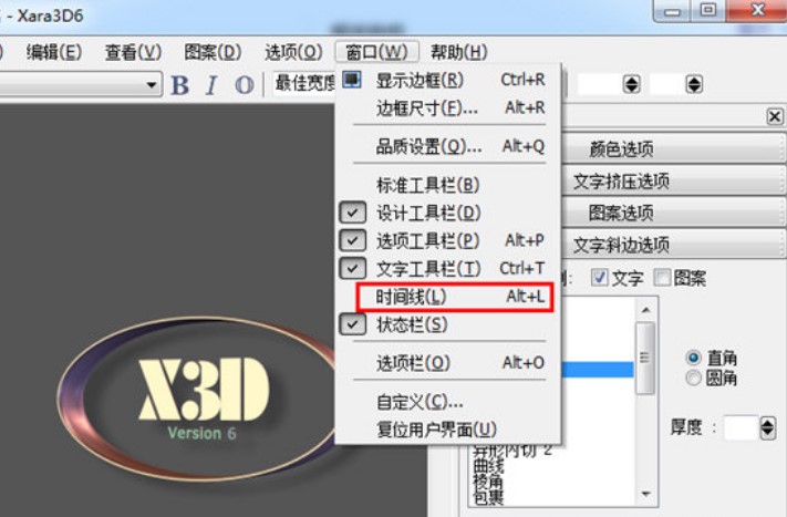 Xara3D6�����Ӯ��{���r�g��B