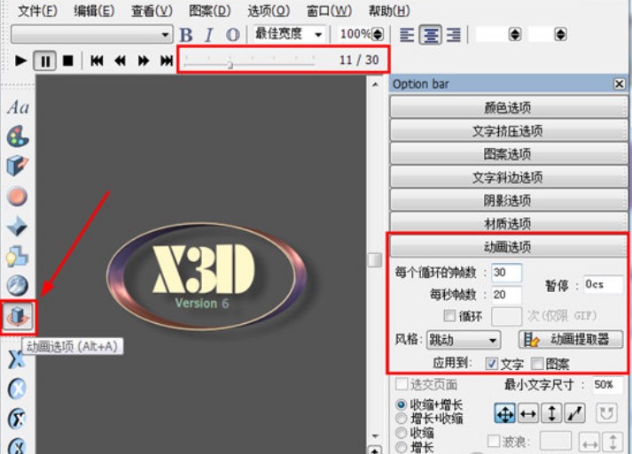 Xara3D6�����Ӯ��{���r�g��B