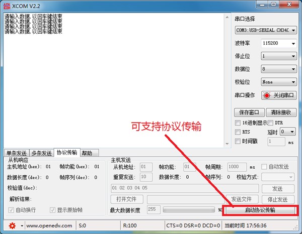 XCOM��xcom�����{(di��o)ԇ���֣�ʹ�ý�B