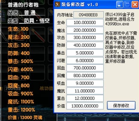 ���(m��ng)����3�޸������b�����f(shu��)�������ܽ�B