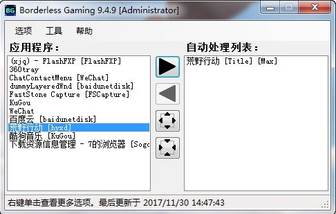 borderless��ȫ��������ʹ�÷���