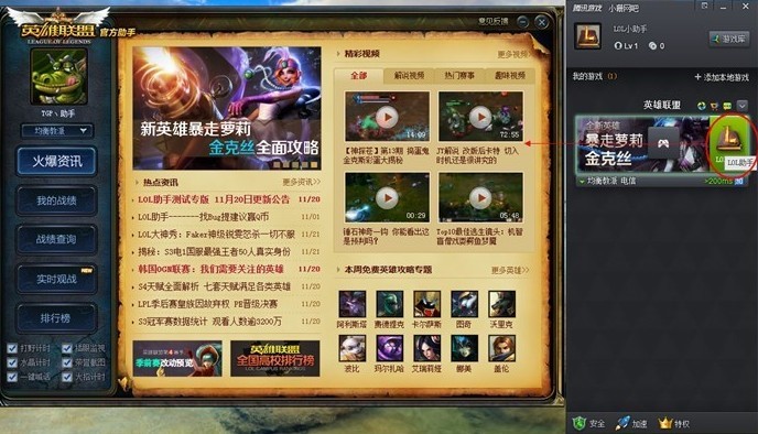 lol���ֽ�ʲô����