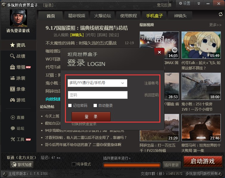 ����̹�����繤����ʹ�ü���