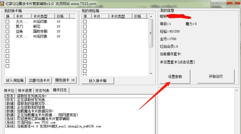 ħ����Ƭ�o��ʹ�÷���