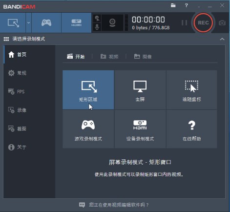 Bandicam������ʹ�ó�Ҋ���}���