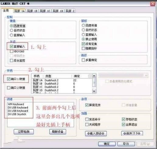 ps2ģ�M��(PCSX2)�Α��ֱ��O�ÈD�Ľ̳�