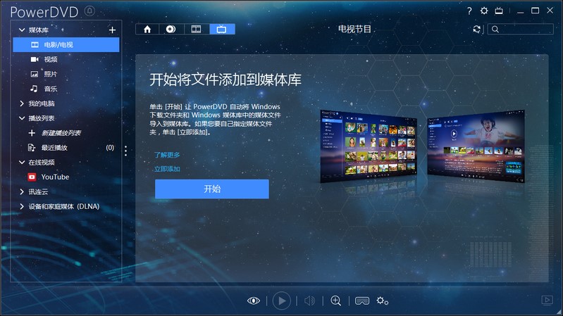 ��Xdvd��������powerdvd��ʹ�÷���