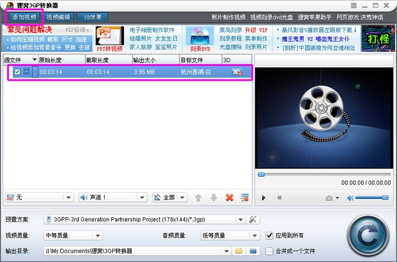 3gpҕ�l���d��ʽ�D(zhu��n)�Q