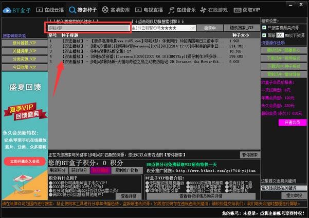 �f�ܴ����������棨BT���ӷN������������ʹ�ý̳�