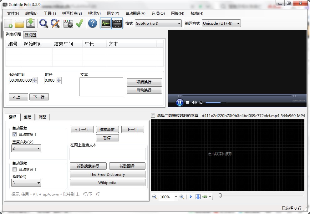 Subtitle Edit���ʹ�ã�Subtitle Edit��Ļ��Q�̌W(xu��)