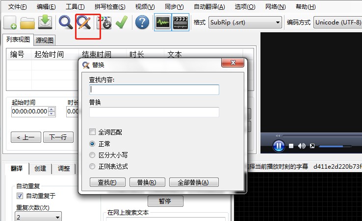 Subtitle Edit���ʹ�ã�Subtitle Edit��Ļ��Q�̌W(xu��)