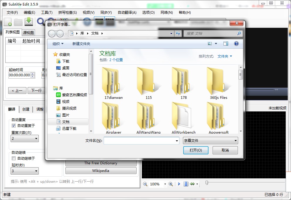 Subtitle Edit���ʹ�ã�Subtitle Edit��Ļ��Q�̌W(xu��)